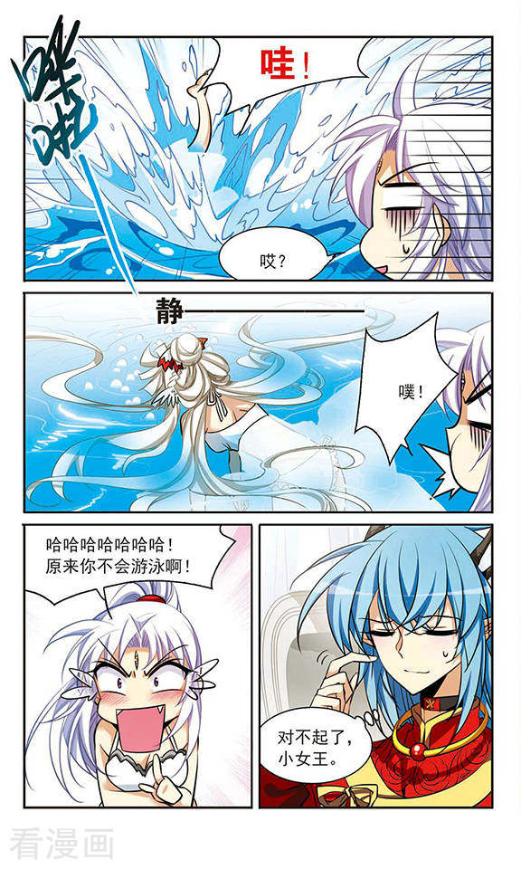 三眼哮天录第170话 就是坑你