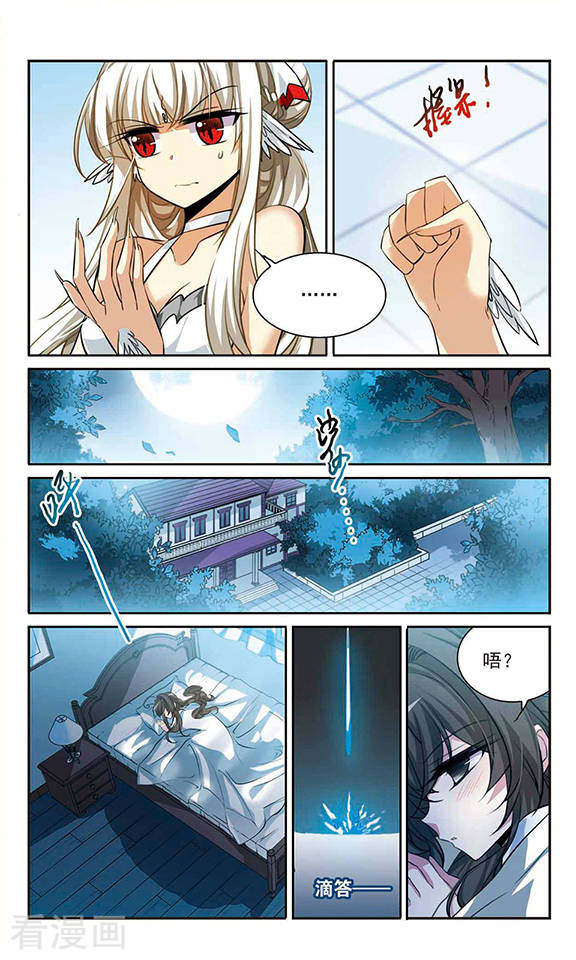 三眼哮天录第171话 初念