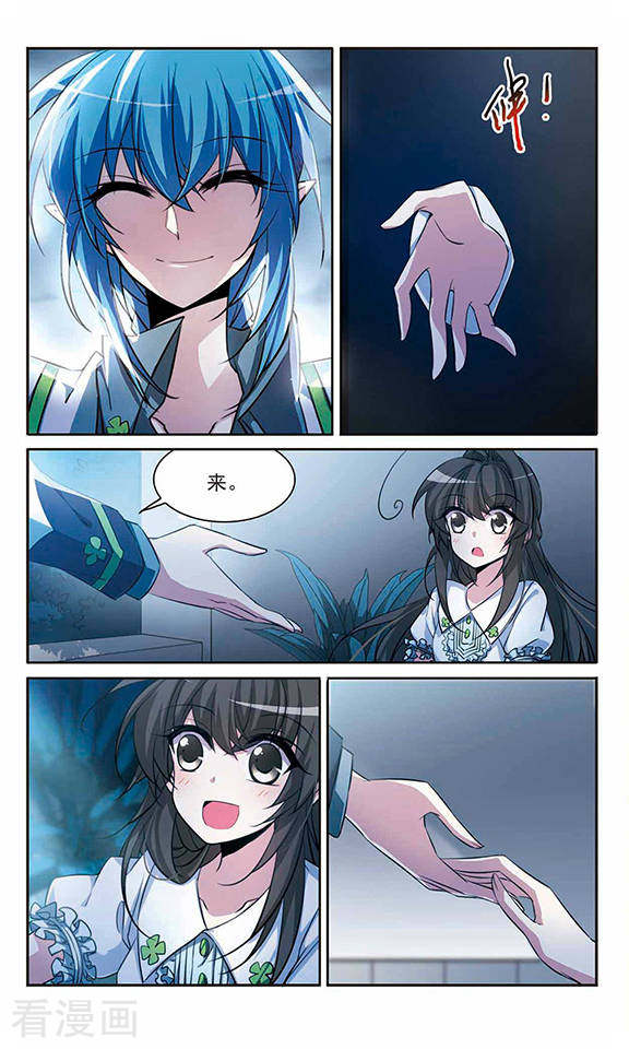 三眼哮天录第171话 初念