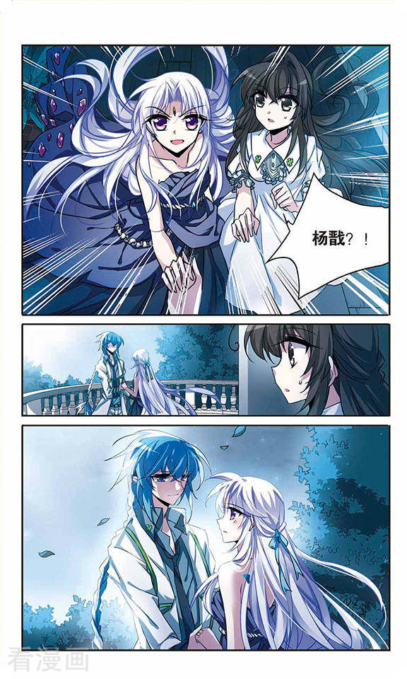 三眼哮天录第171话 初念