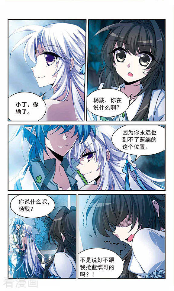 三眼哮天录第171话 初念