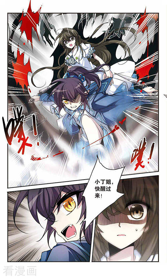 三眼哮天录第171话 初念