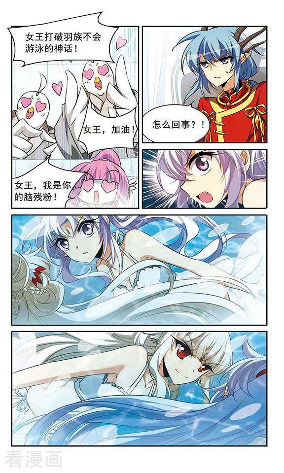 三眼哮天录第172话 游泳对决