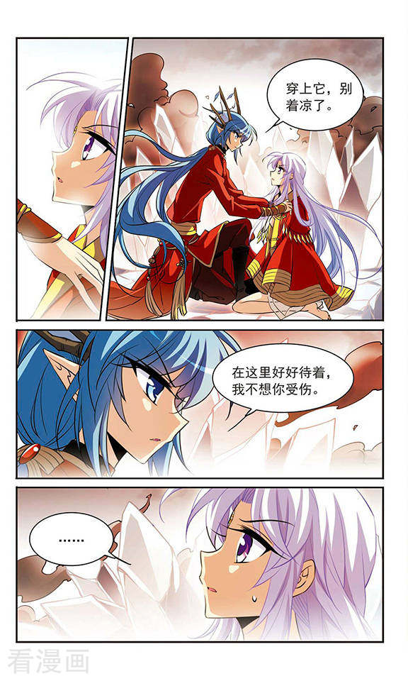 三眼哮天录第173话 不择手段