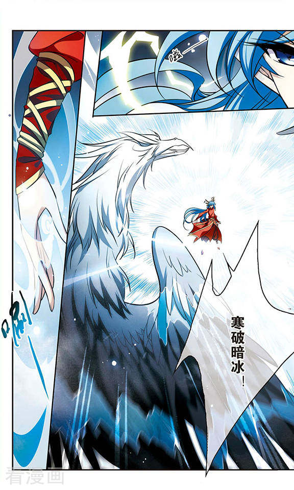 三眼哮天录第174话 黑化女王