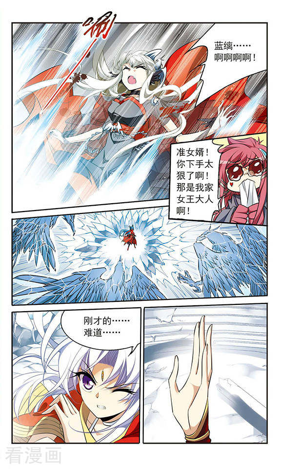 三眼哮天录第174话 黑化女王