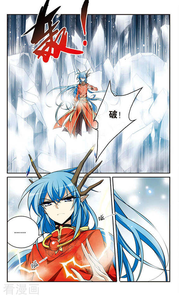 三眼哮天录第174话 黑化女王