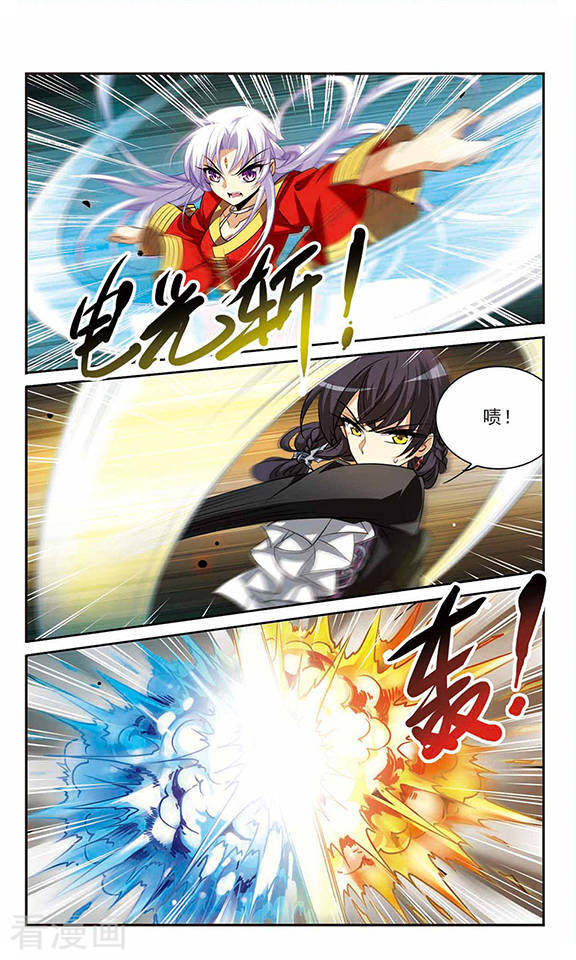 三眼哮天录第176话 夺取凤羽2