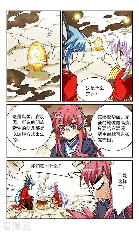 三眼哮天录第178话 烟花大会1