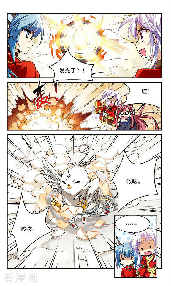 三眼哮天录第178话 烟花大会1