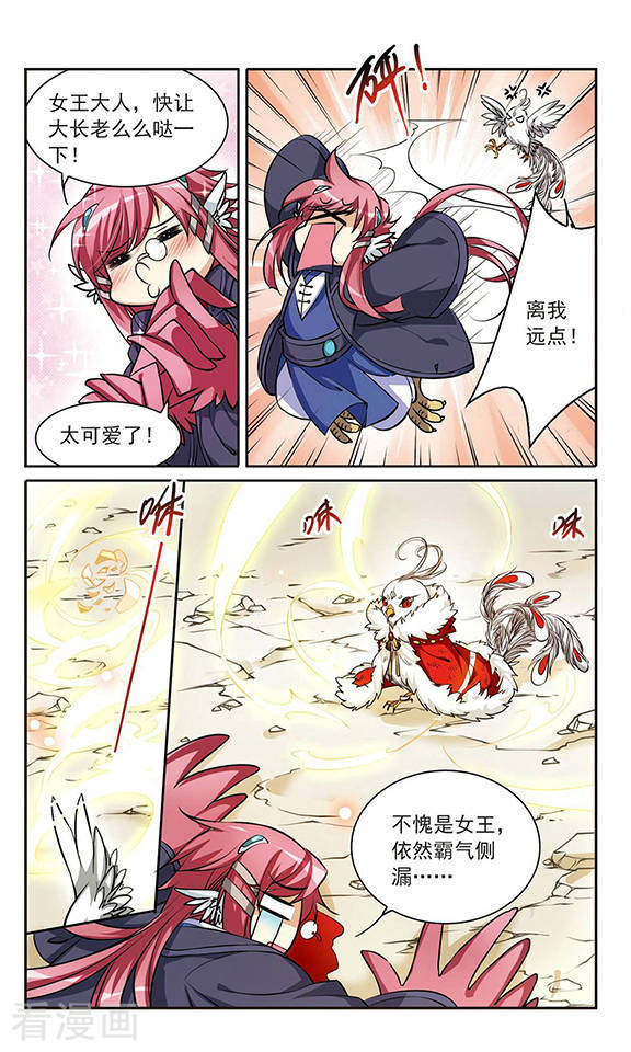 三眼哮天录第178话 烟花大会1