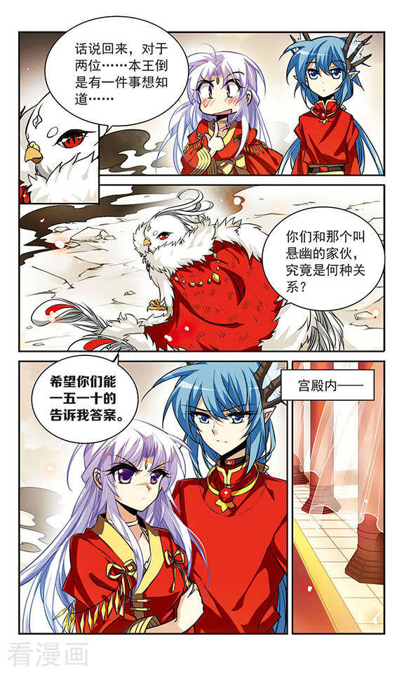 三眼哮天录第178话 烟花大会1