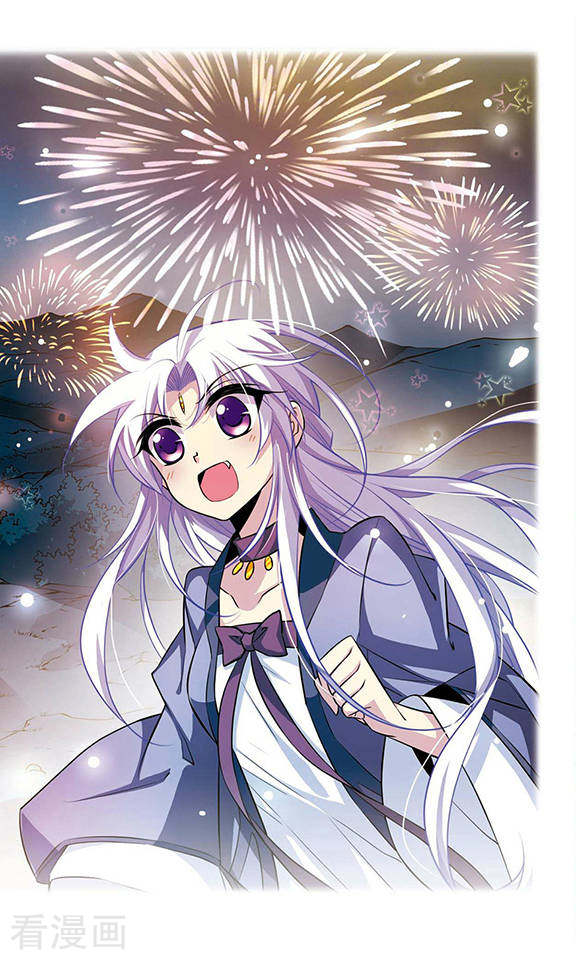 三眼哮天录第182话 金鱼花火2