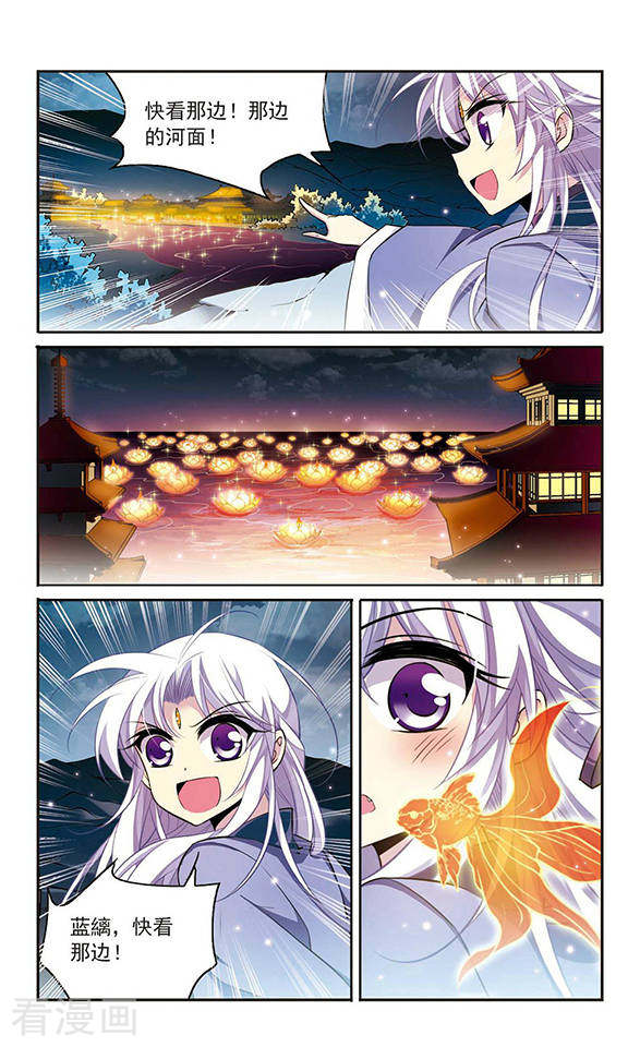 三眼哮天录第182话 金鱼花火2