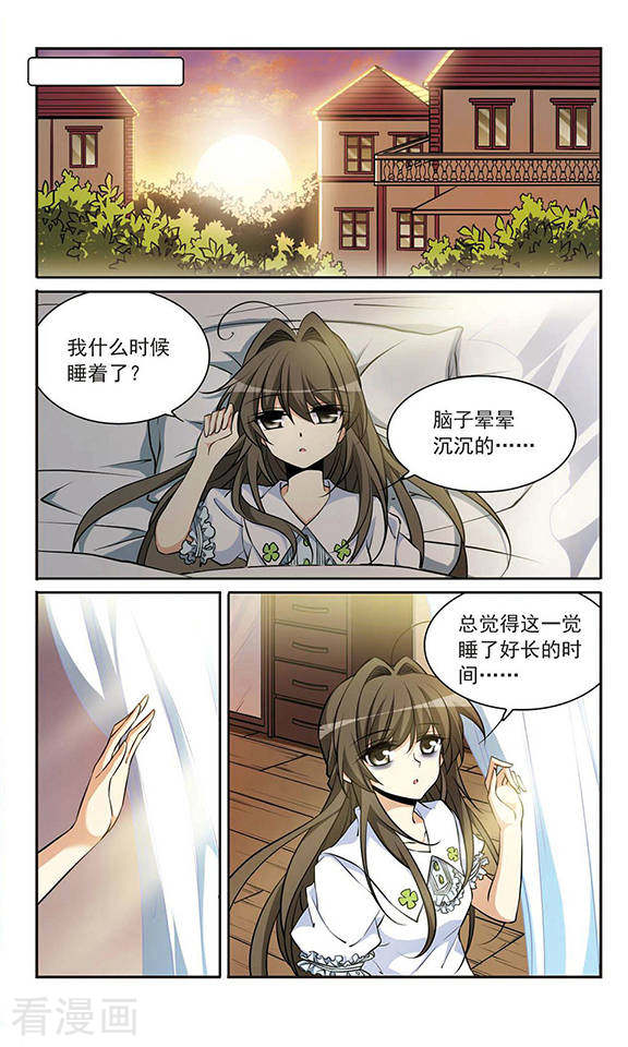 三眼哮天录第183话 金鱼花火3