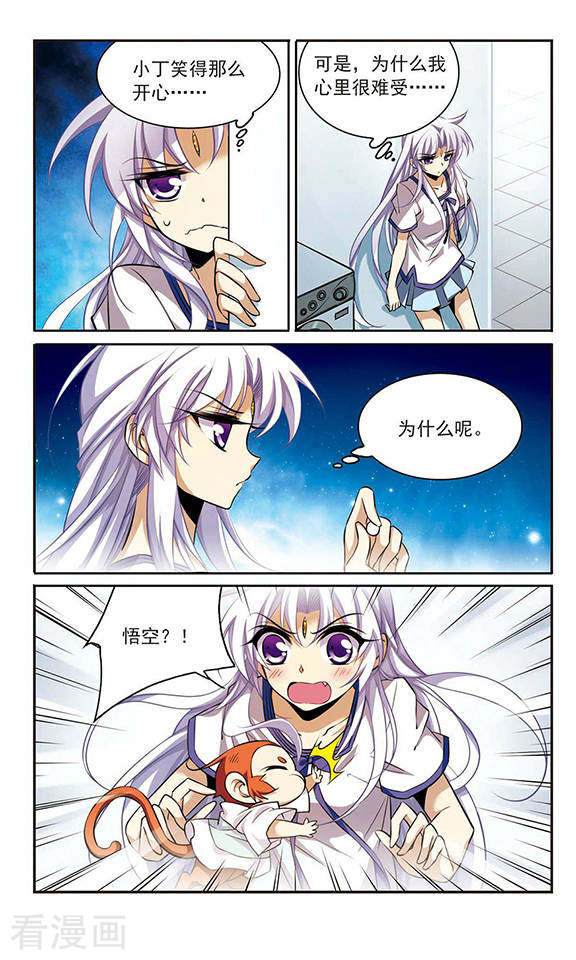 三眼哮天录第183话 金鱼花火3