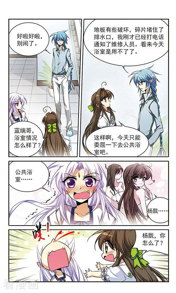 三眼哮天录第184话 灵丹妙药