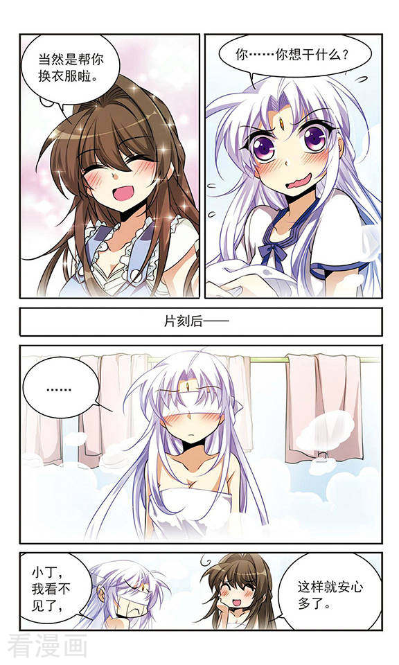 三眼哮天录第184话 灵丹妙药
