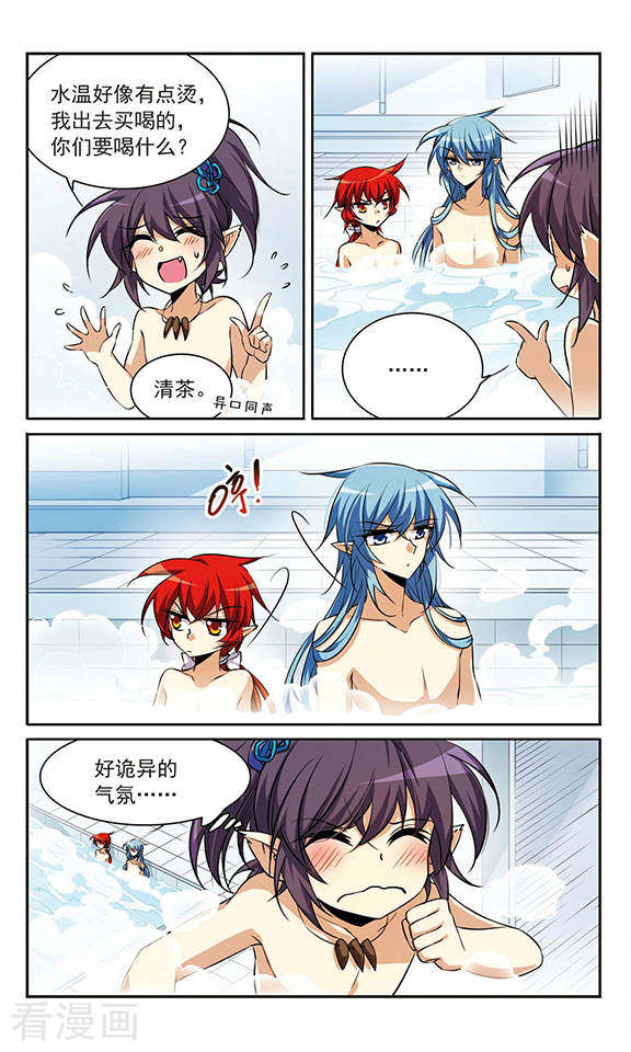 三眼哮天录第184话 灵丹妙药