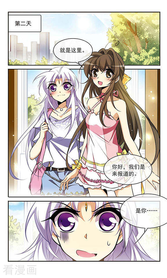 三眼哮天录第185话 公共浴室