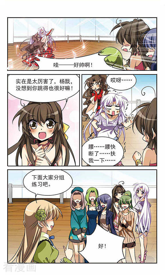 三眼哮天录第186话 蓝缡的好？