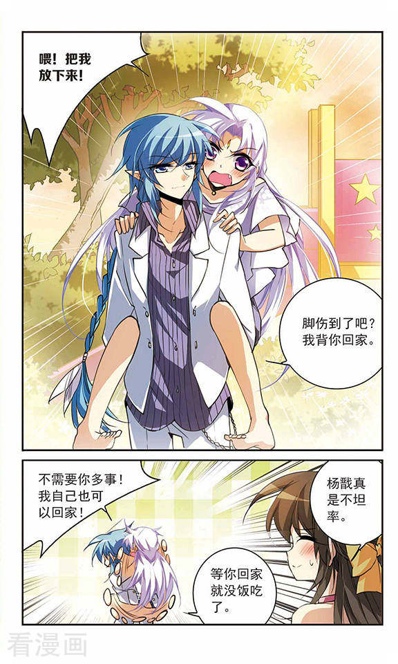 三眼哮天录第186话 蓝缡的好？