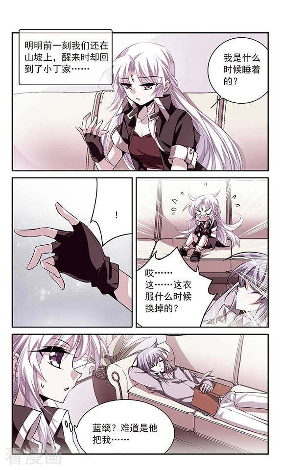 三眼哮天录第187话 迷失了方向