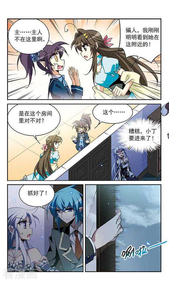 三眼哮天录第188话 决定的方向