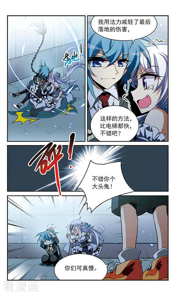 三眼哮天录第188话 决定的方向