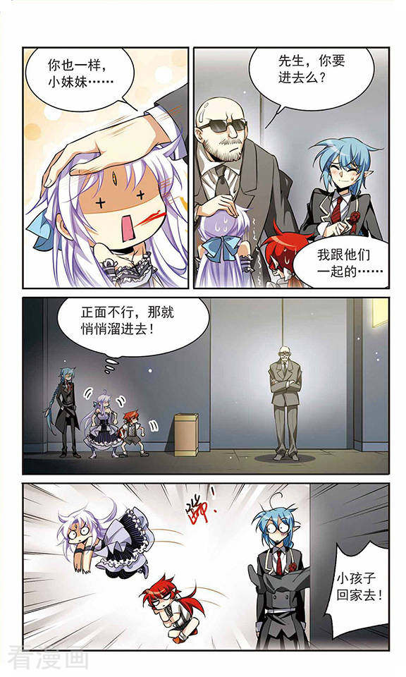 三眼哮天录第189话 三人行