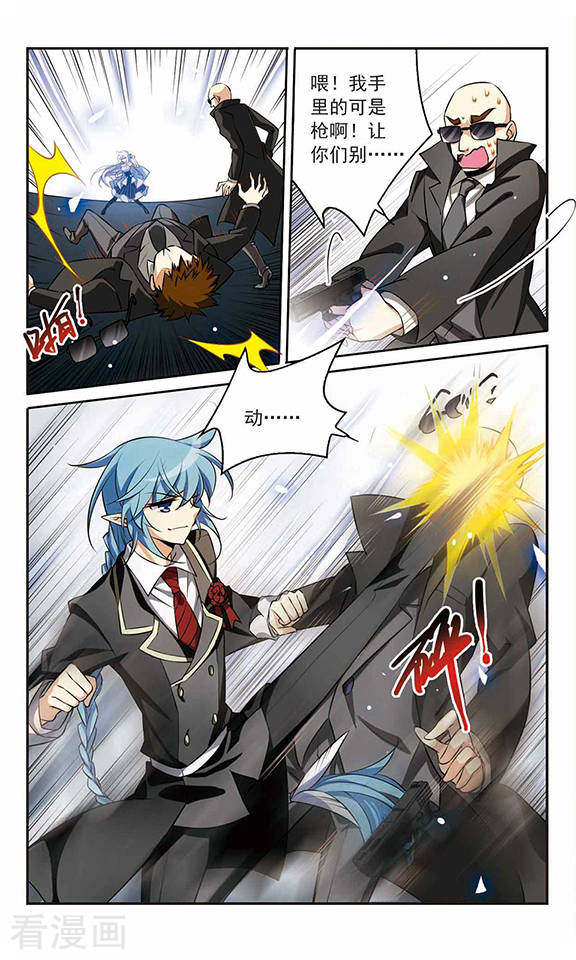 三眼哮天录第189话 三人行