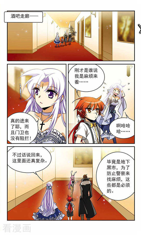 三眼哮天录第189话 三人行