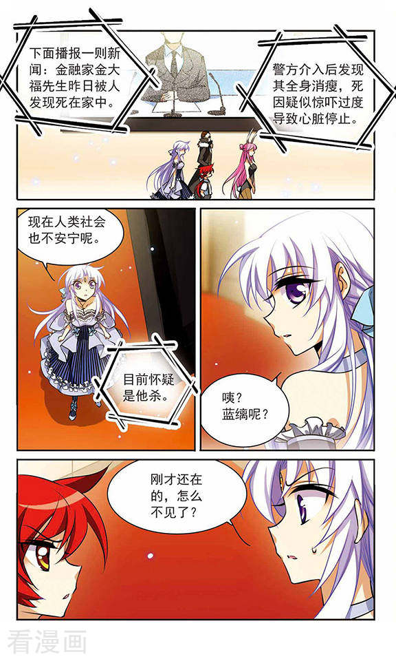 三眼哮天录第189话 三人行