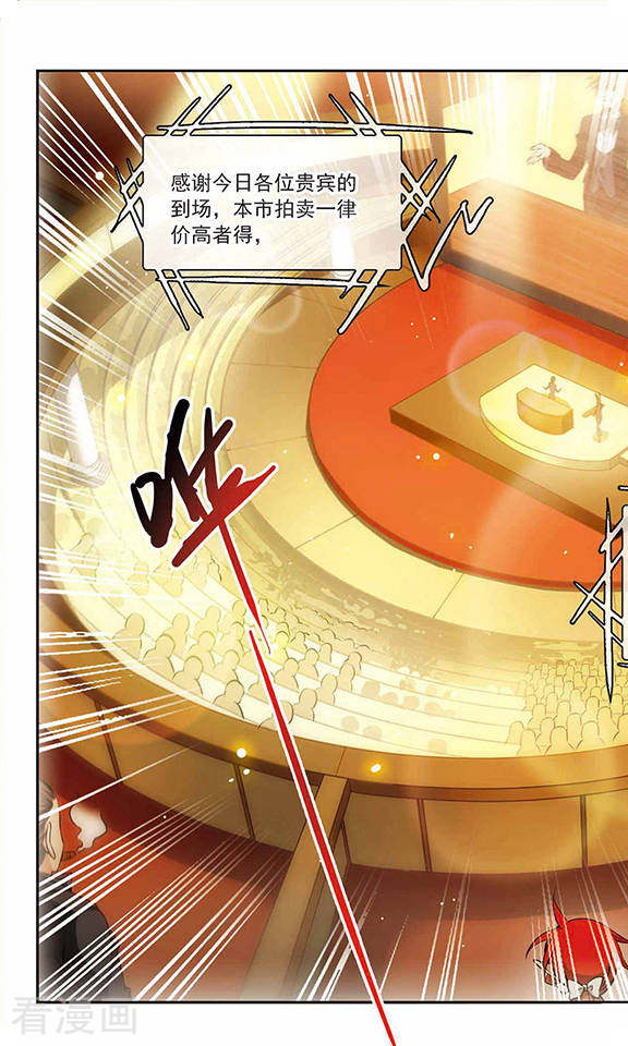 三眼哮天录第190话 嫉妒的心