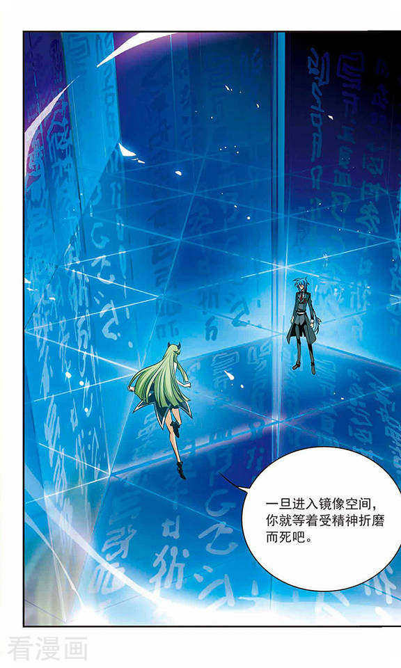 三眼哮天录第190话 嫉妒的心