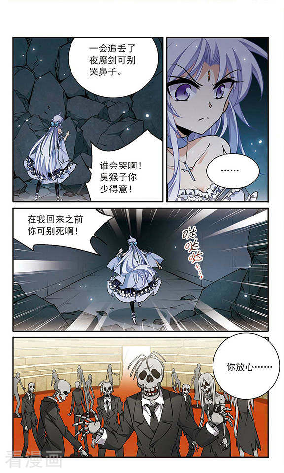 三眼哮天录第192话 追击
