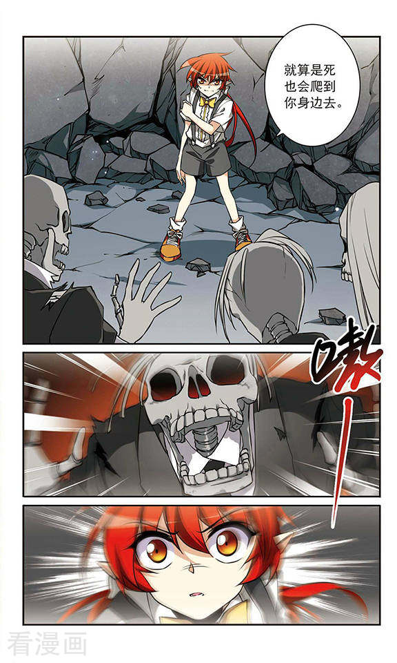 三眼哮天录第192话 追击