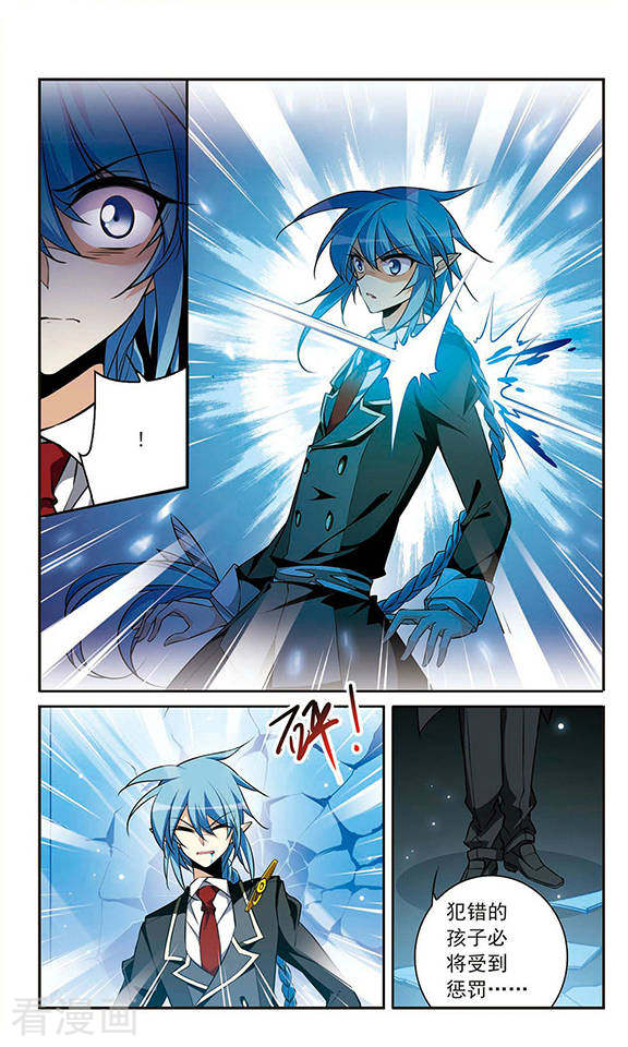 三眼哮天录第192话 追击