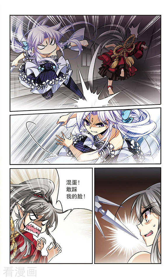 三眼哮天录第193话 解开封印