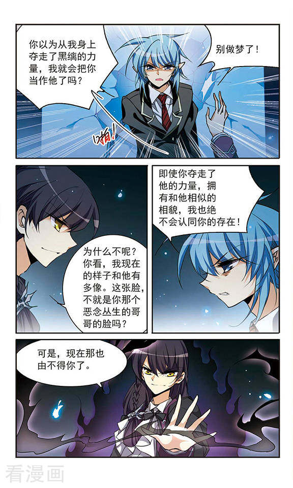 三眼哮天录第193话 解开封印