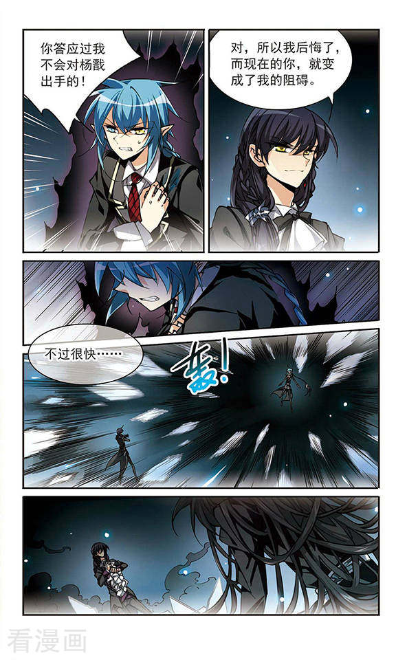 三眼哮天录第193话 解开封印