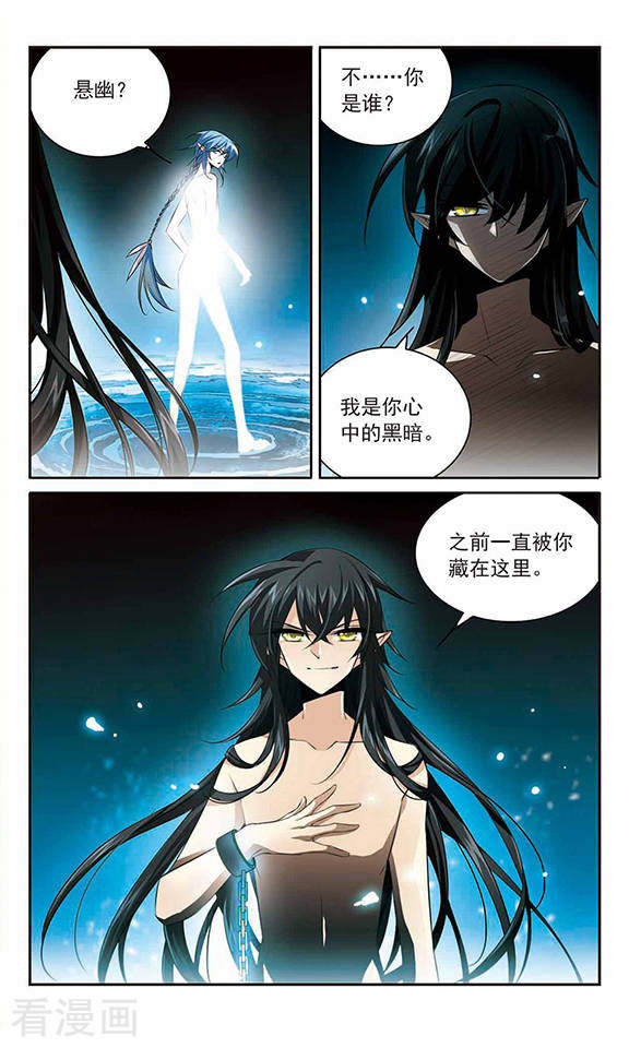 三眼哮天录第194话 深渊