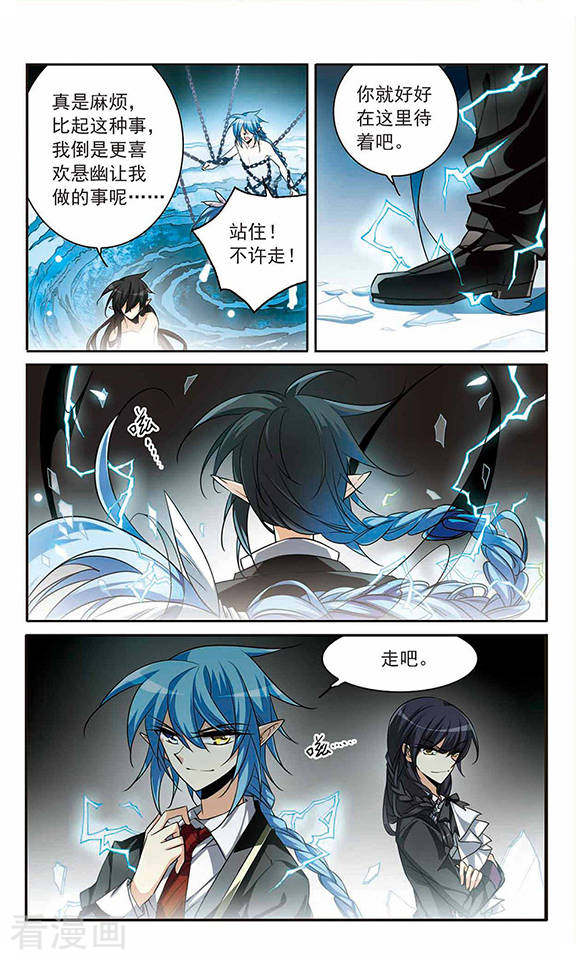 三眼哮天录第194话 深渊