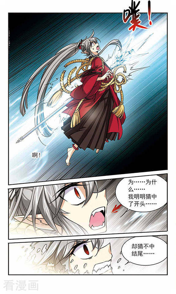 三眼哮天录第194话 深渊