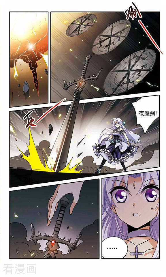 三眼哮天录第195话 争夺宝剑