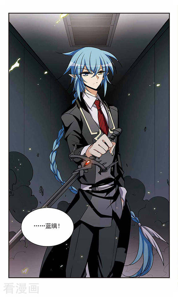 三眼哮天录第195话 争夺宝剑