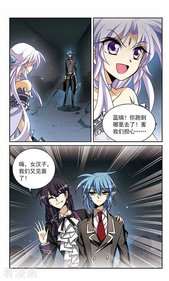 三眼哮天录第195话 争夺宝剑