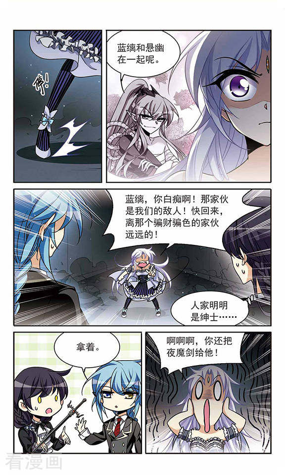 三眼哮天录第195话 争夺宝剑