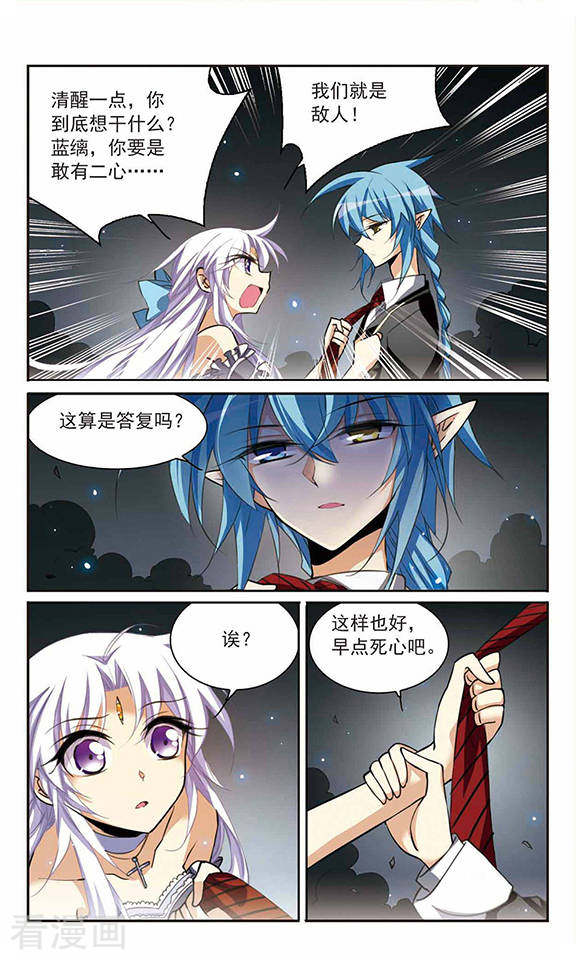 三眼哮天录第195话 争夺宝剑