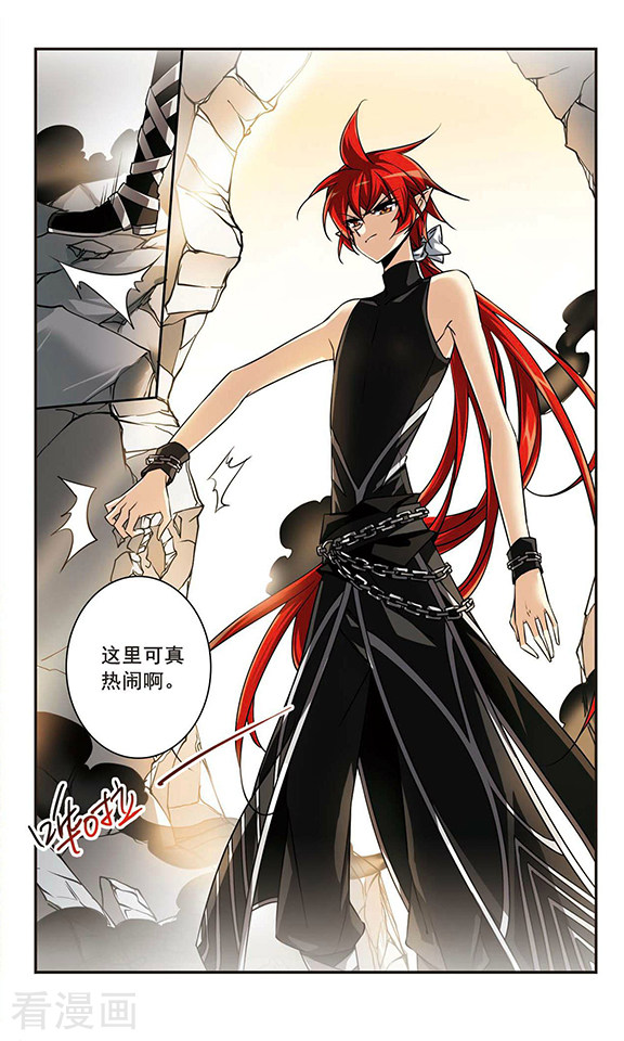 三眼哮天录第196话 兵刃相向1